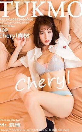 兔几萌Tukmo No.093 Cheryl青树_丽丝库