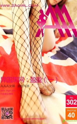 AAA女郎3agirl写真 No.302 异国黑网.盈盈(一)_丽丝库