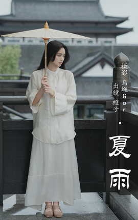 艺图语YITUYU 2023.05.28 夏雨 橙子_丽丝库