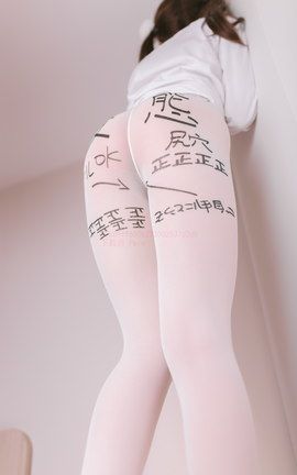 福利图在线看-污力喵喵酱VIP图包之白丝高清原版