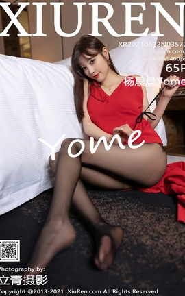 秀人网XiuRen 2021.06.22 VOL.3572 杨晨晨Yome_丽丝库