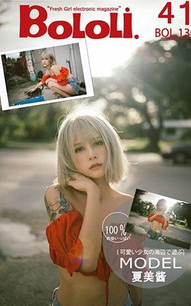 波萝社BoLoli No.130 夏美酱_