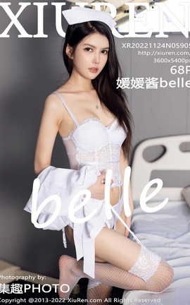 秀人网XIUREN 2022.11.24 VOL.5905 媛媛酱belle
