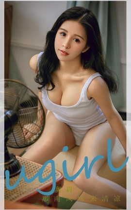 爱尤物UGirlsAPP  VOL.2287 奥莉 那南风吹来清凉_丽丝库