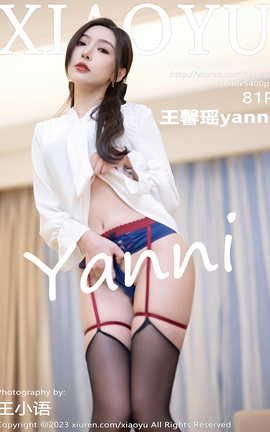 语画界XIAOYU 2023.05.23 VOL.1033 王馨瑶yanni_丽丝库