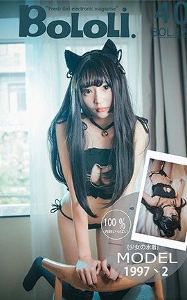 波萝社BoLoli No.121 猫内衣小可爱 1997丶2