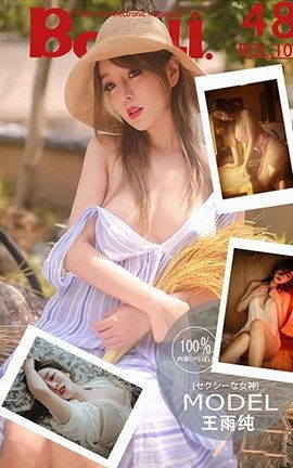 波萝社BoLoli No.102 野外露出 王语纯