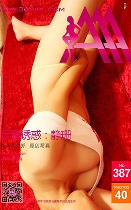 AAA女郎3agirl写真 No.387_丽丝库