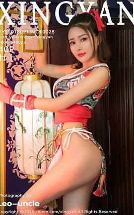 星颜社XingYan No.028 廿十