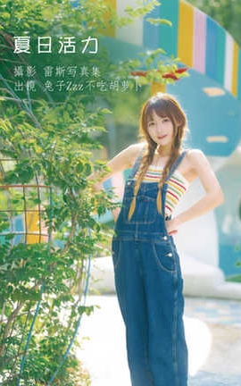 兔子zzz 夏日活力_丽丝库