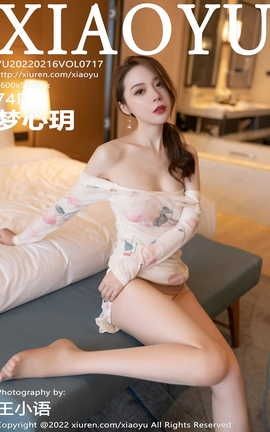 语画界XIAOYU 2022.02.16 VOL.717 梦心玥_丽丝库