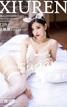秀人网XiuRen 2020.07.07  No.2301 杨晨晨sugar_丽丝库