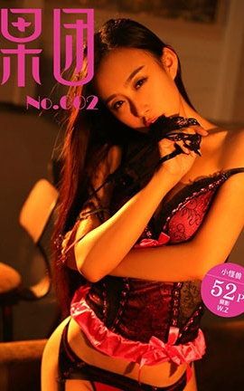 果团网Girlt  2017.05.26 No.002 小怪兽 诱惑情趣_丽丝库