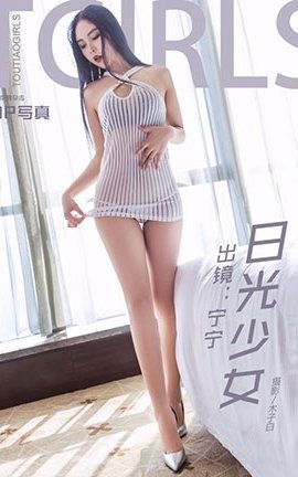 头条女神Toutiaogirls 2018.03.24 宁宁日光百合