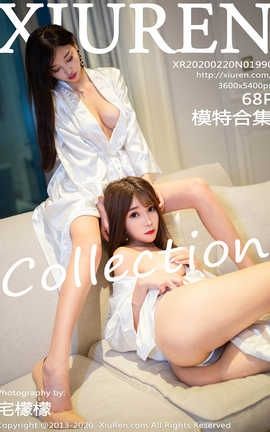 秀人网XiuRen 2020.02.20  No.1990 模特合集_丽丝库
