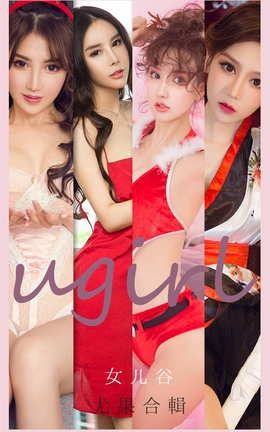 爱尤物UGirlsAPP No.2054 女儿谷_丽丝库