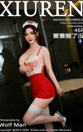 秀人网XIUREN 2024.10.21 VOL.9316 蕾蕾醒了没_丽丝库