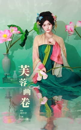 艺图语YITUYU 2023.10.29 芙蓉画卷 KaiLin酱_丽丝库