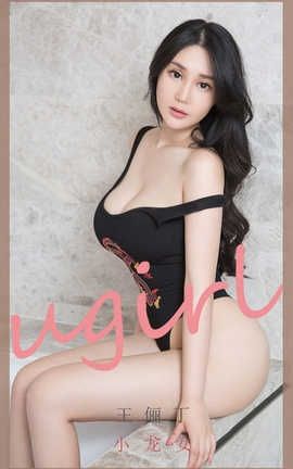 爱尤物UGirlsAPP 2020.06.12 No.1853 王俪丁 小龙女_丽丝库
