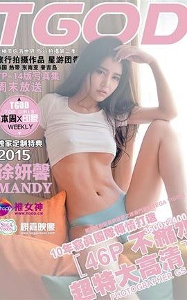 推女神TGOD  2015.11.24 普吉岛旅拍徐妍馨Mandy 第三刊_丽丝库