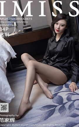 爱蜜社IMISS 2021.07.20 VOL.615 艺轩_丽丝库