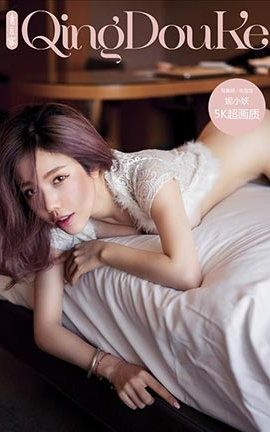 青豆客QingDouKe  2017.01.26 妮小妖_丽丝库