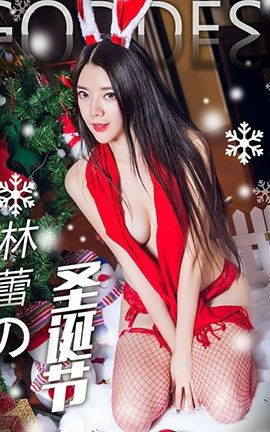 头条女神Toutiaogirls 2016.12.19 林蕾の圣诞节_丽丝库