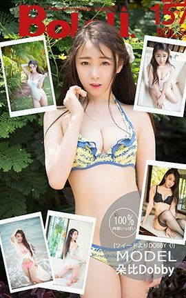 波萝社BoLoli No.058 朵比DOBBY典藏合辑 朵比Dobby