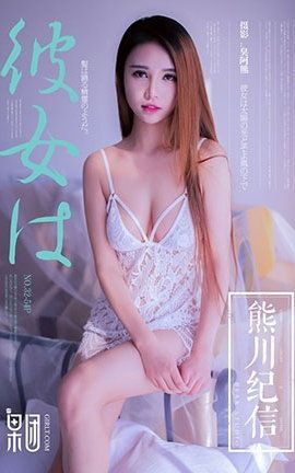 果团网Girlt  2018.04.08 No.032 熊川纪信_丽丝库
