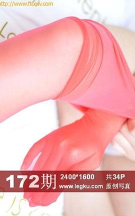Legku原创丝袜写真 No.172_丽丝库