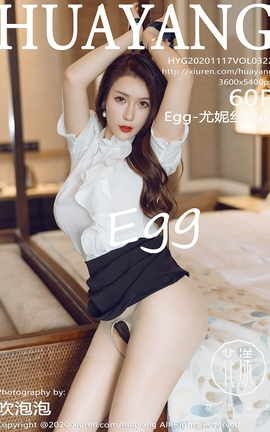花漾HuaYang 2020.11.17 No.322 Egg-尤妮丝Egg_丽丝库