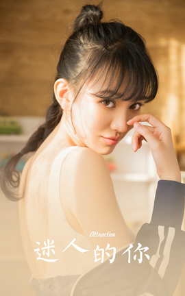 雅拉伊YALAYI 2023.07.21 VOL.1050 迷人的你_丽丝库