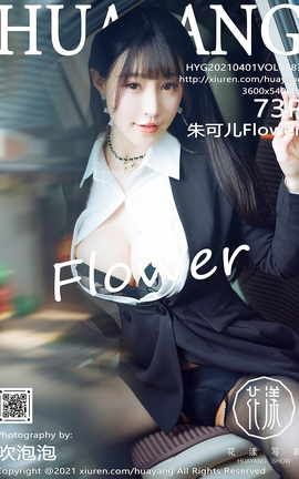 花漾HuaYang 2021.04.01 No.383 朱可儿Flower_丽丝库
