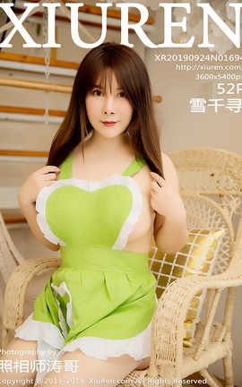 秀人网XiuRen 2019.09.24  No.1694 雪千寻_丽丝库