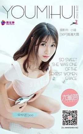 推女神TGOD  2016.06.19 宋梓诺Bee
