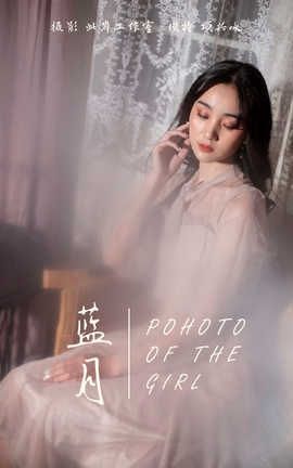 雅拉伊 YaLaYi No.227 项兴咏《蓝月》_丽丝库