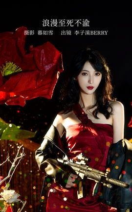 艺图语YITUYU 2022.12.30 浪漫至死不渝 李子溪BERRY__丽丝库