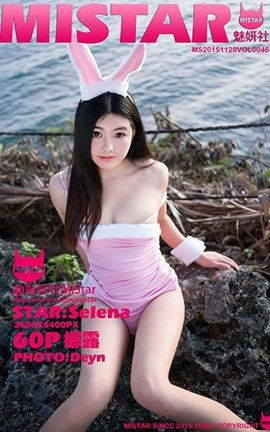 魅妍社MiStar No.050 娜露Selena