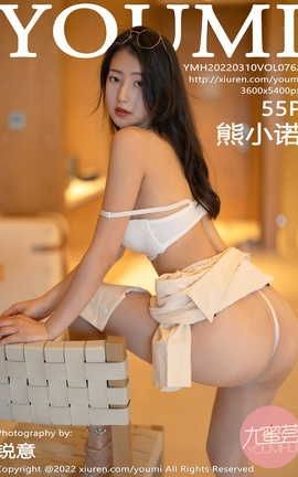 尤蜜荟YOUMI 2022.03.10 VOL.762 熊小诺_丽丝库