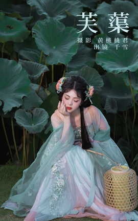 艺图语YITUYU 2023.09.10 芙蕖 千雪呀_丽丝库