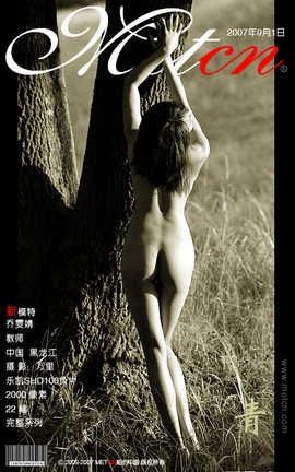 相约中国METCN 乔雯婧 《青》2007-09-01_丽丝库