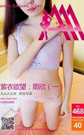 AAA女郎3agirl写真 No.468_丽丝库
