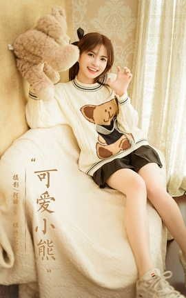 雅拉伊YALAYI 2021.12.14 VOL.877 可爱小熊 茹莎_丽丝库