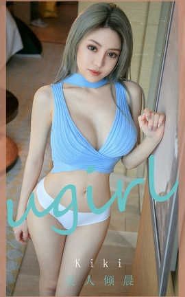 爱尤物UGirlsAPP 2020.04.28 No.1808 Kiki_丽丝库