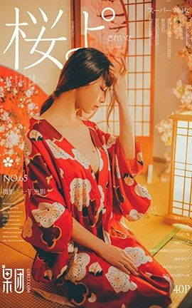 果团网Girlt  2017.09.08 No.065 舞妓_丽丝库