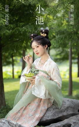 艺图语YITUYU 2023.07.31 小池 沉诗思_丽丝库