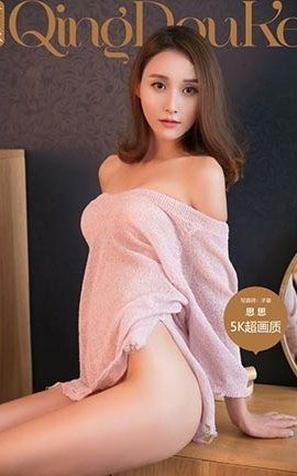 青豆客QingDouKe  2017.07.22 思思_丽丝库