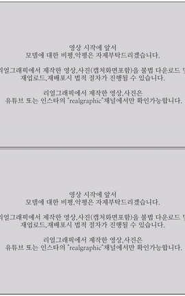 韩国写真杂志-Korean Realgraphic No 63&视频V28[3840X2160 15分24秒]_丽丝库