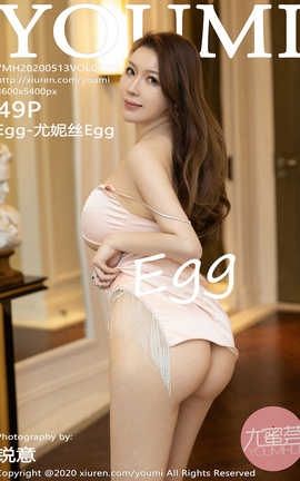 尤蜜荟YouMi 2020.05.13  No.470 尤妮丝Egg_丽丝库