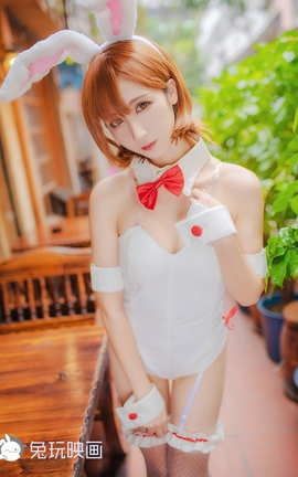 兔玩映画 兔女郎 Vol.028 炮姐_丽丝库